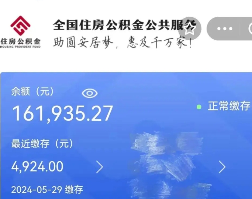 新安离职就可以取公积金吗（是不是离职就可以取公积金）